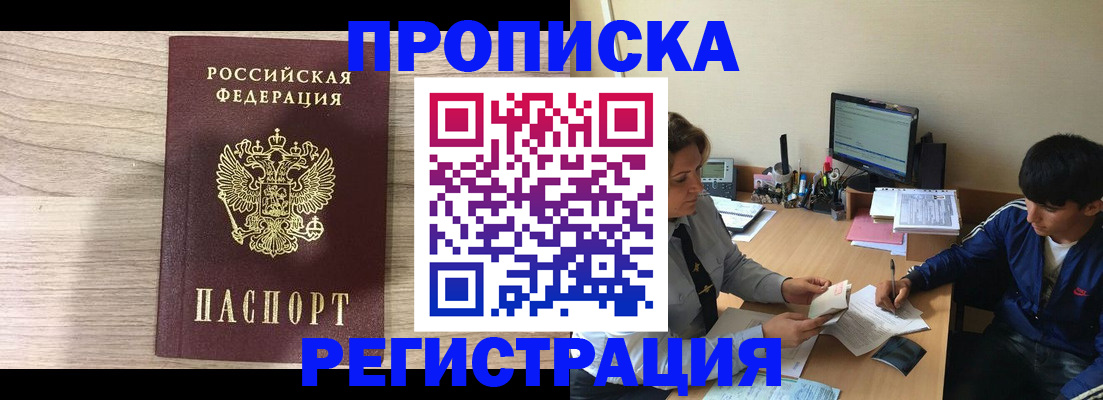 прописка для военкомата в Юрьев-Польском