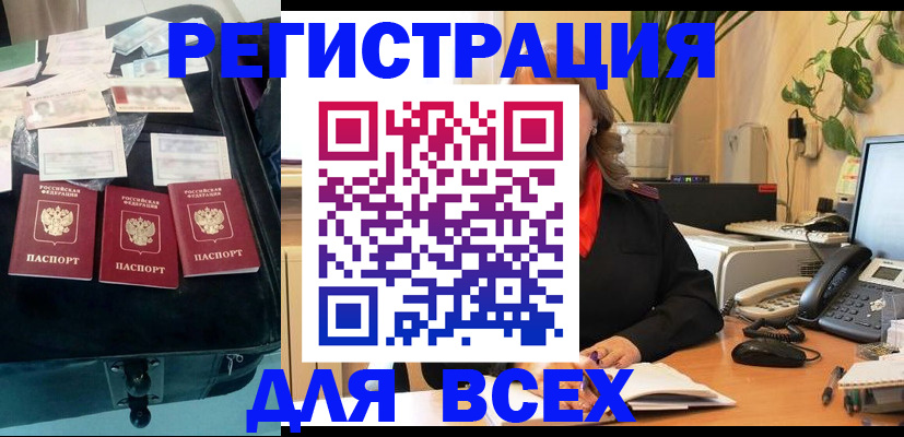 прописка для работы в Юрьев-Польском