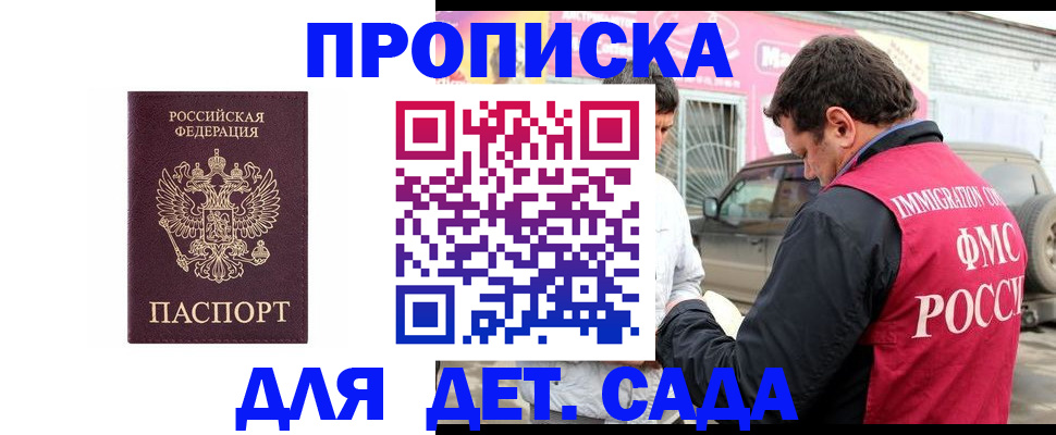 временная регистрация купить в Юрьев-Польском