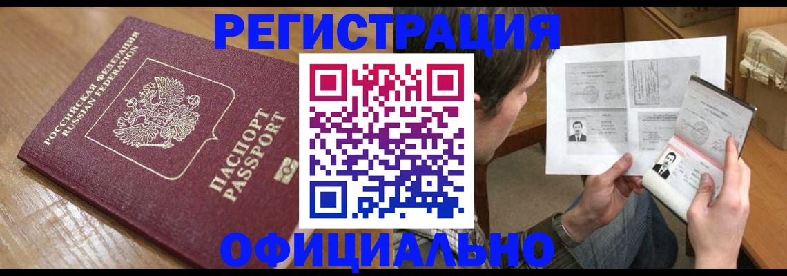 прописка паспорт в Юрьев-Польском